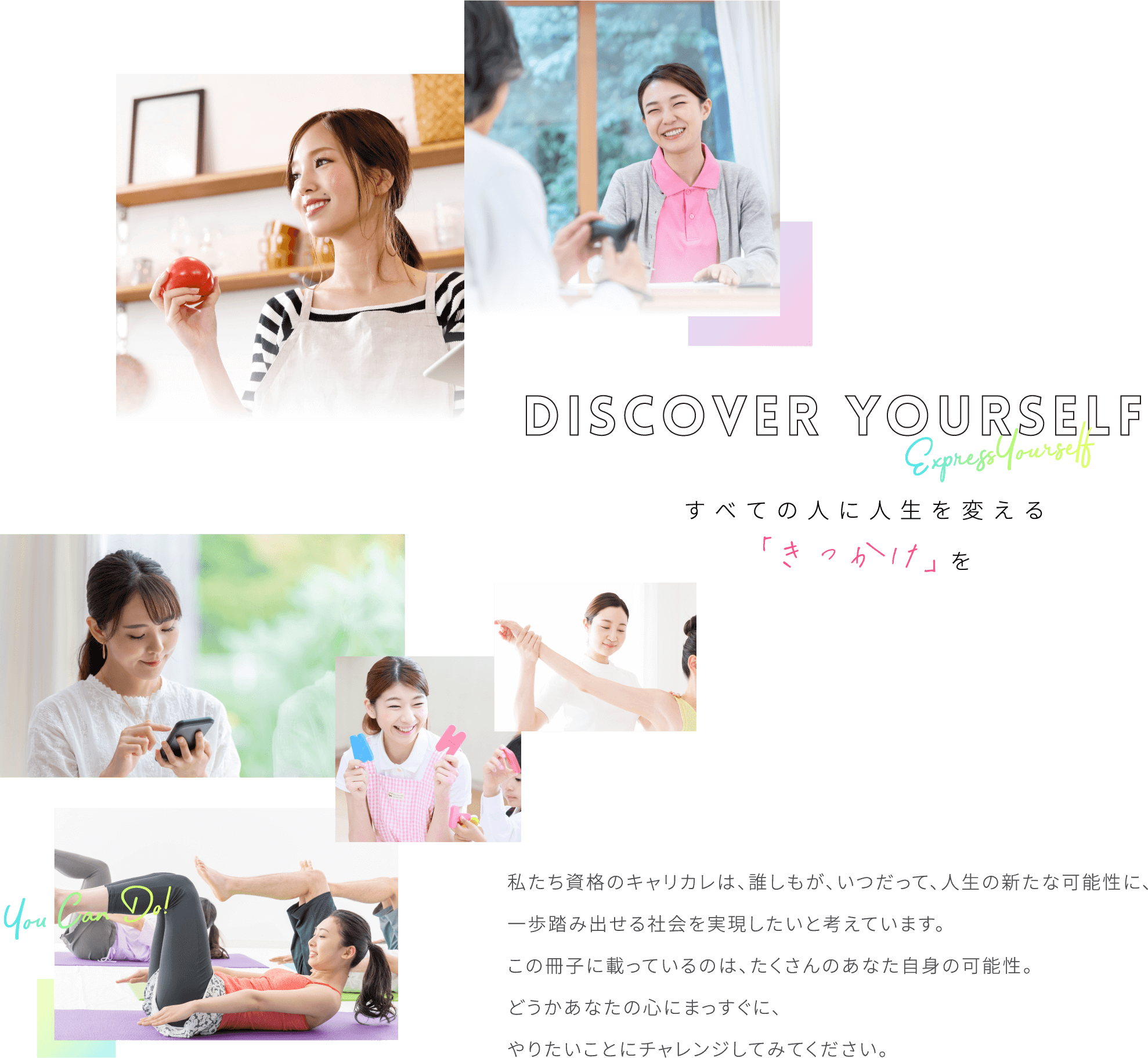DISCOVER YOURSELF