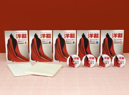 洋裁ファッションデザイン(キットなし)