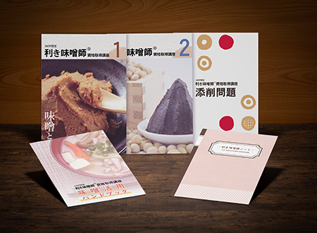 利き味噌師