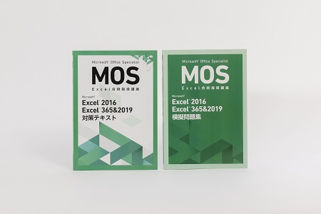 MOS Excel