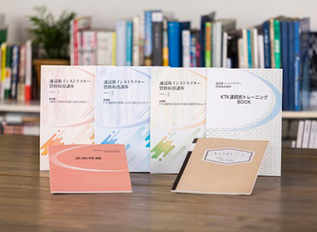 速読術インストラクター