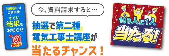 第2種電気工事士 1-6巻セット　資格のキャリカレ Amazon.co.jp: 第二種電気工事士 学習テキスト 資格のキャリカレ