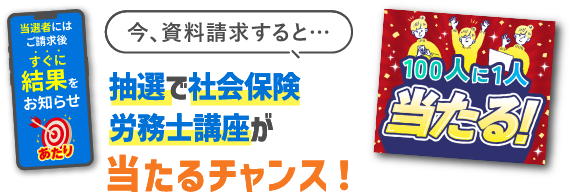法改正つき！キャリカレ　社会保険労務士　社労士 社会保険労務士・社労士資格講座｜万が一なら全額返金｜通信教育