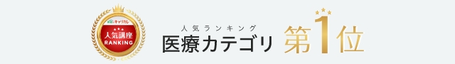 登録販売者資格講座 通信教育講座 資格のキャリカレ 登録販売者資格講座 通信教育講座 資格のキャリカレ