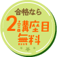 人気第1位