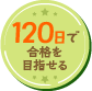 人気第1位