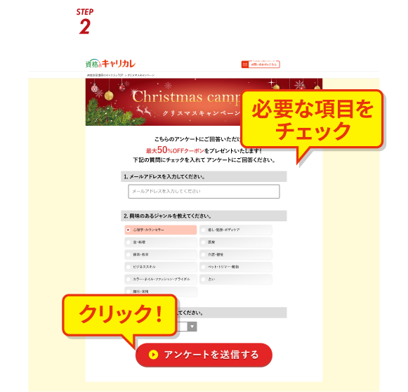 step2