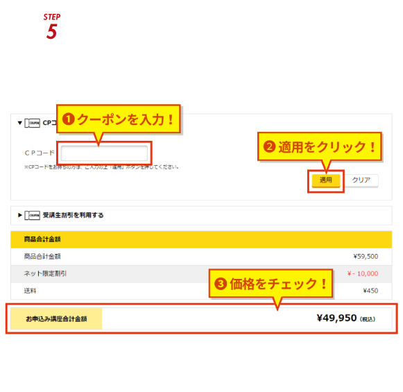 step5
