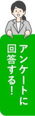 最大半額クーポンをもらう！