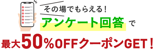 150講座から探す キャンペーン対象講座一覧