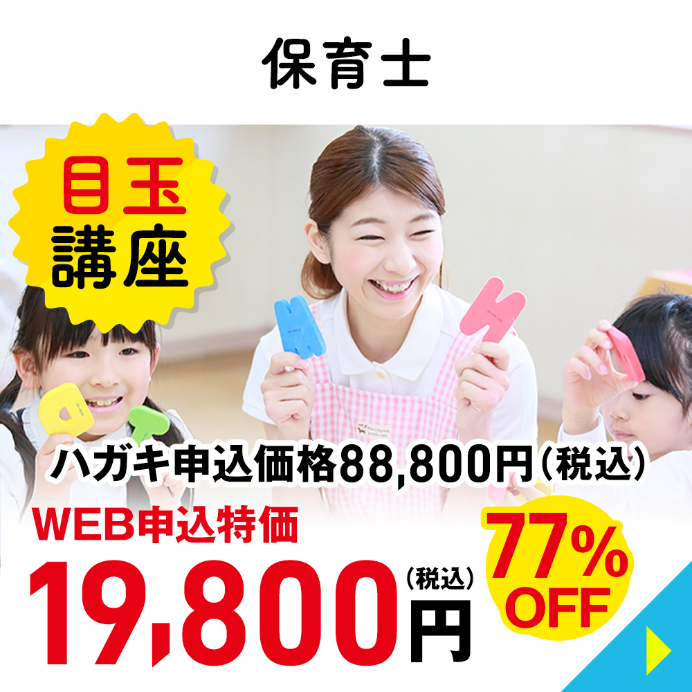 保育士