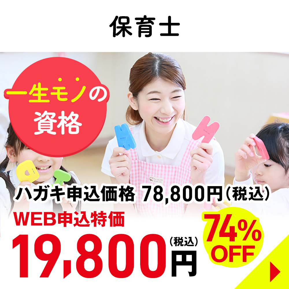 保育士