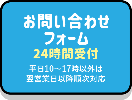 メール