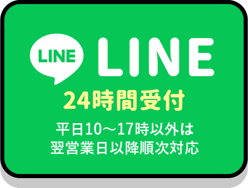 LINE