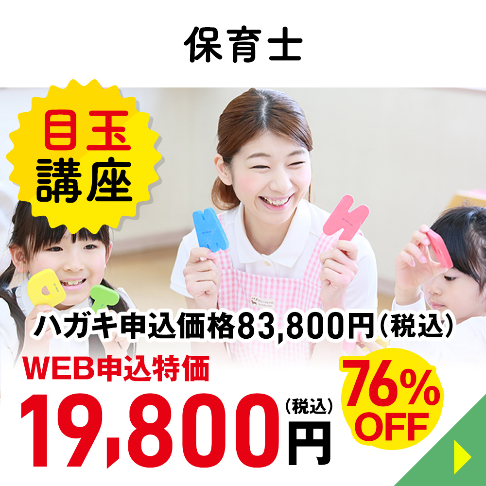 保育士
