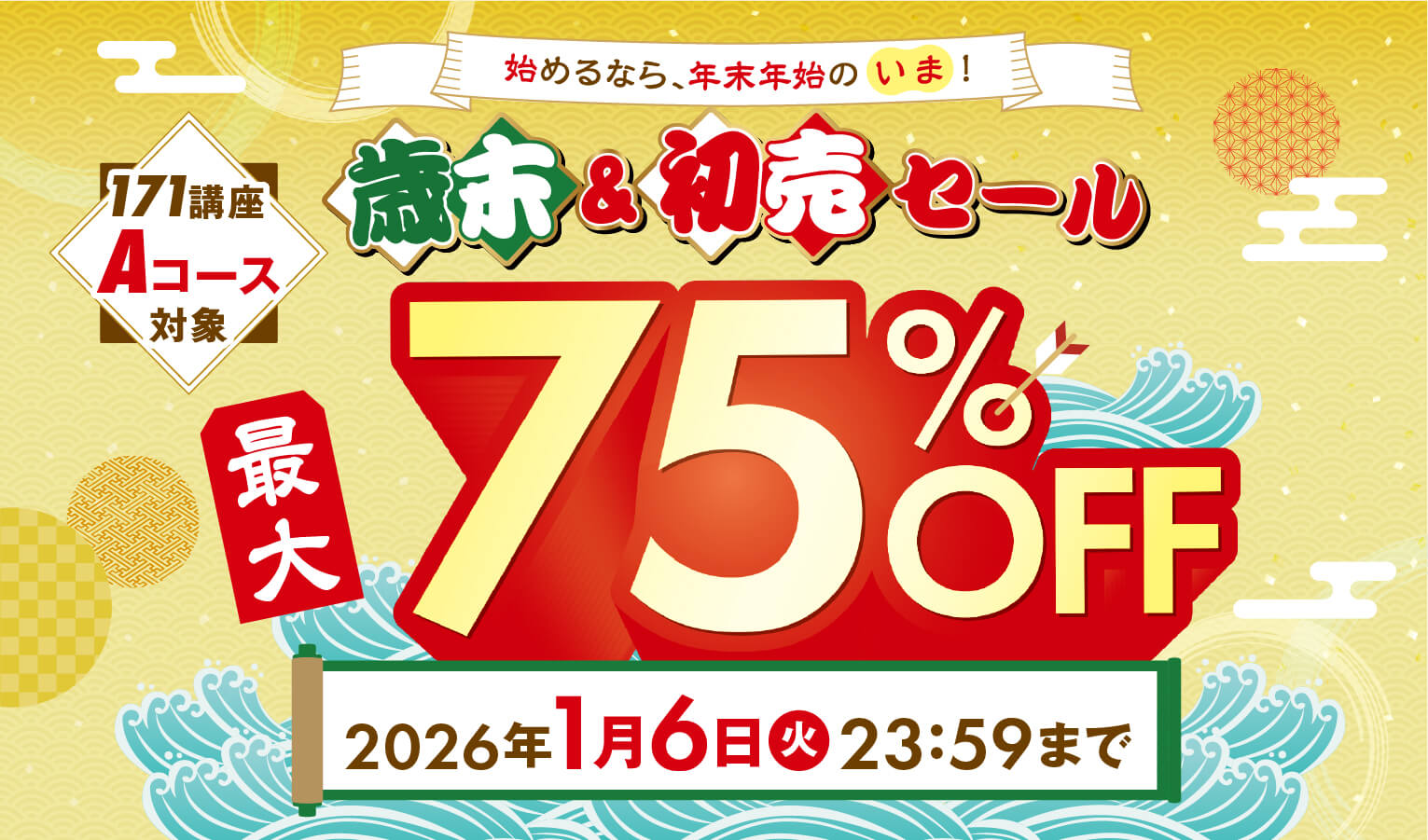 【68%off】定価126,500円 期間限定セール 7月末締切 楽天市場】《まだ間に合う 年内お届け！》生おせち 冷蔵 2026 京都の