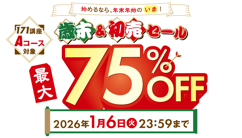 9月19日までの超限定セール中‼️詳しくはコメント欄をご確認下さい❗️ 創業34周年大感謝セール のお知らせ | リカマン – ワインなど豊富な品
