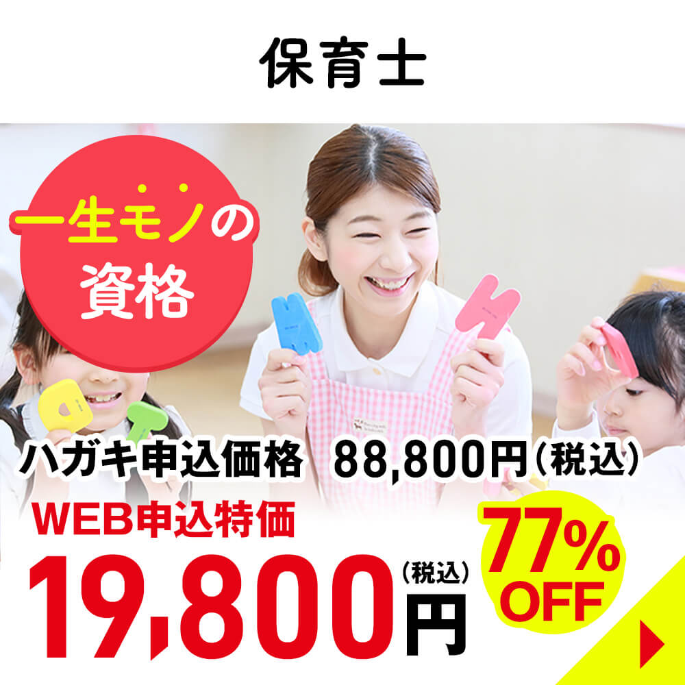 保育士