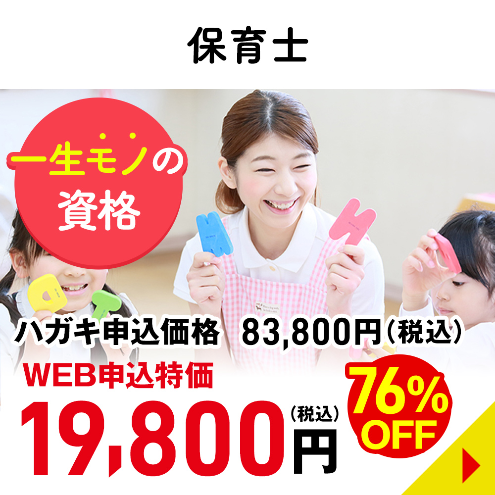 保育士