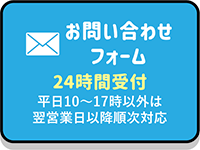 メール