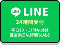 LINE