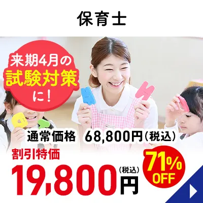 保育士