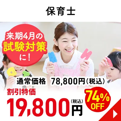 保育士