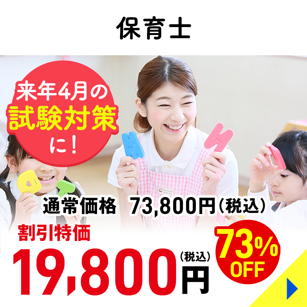 保育士