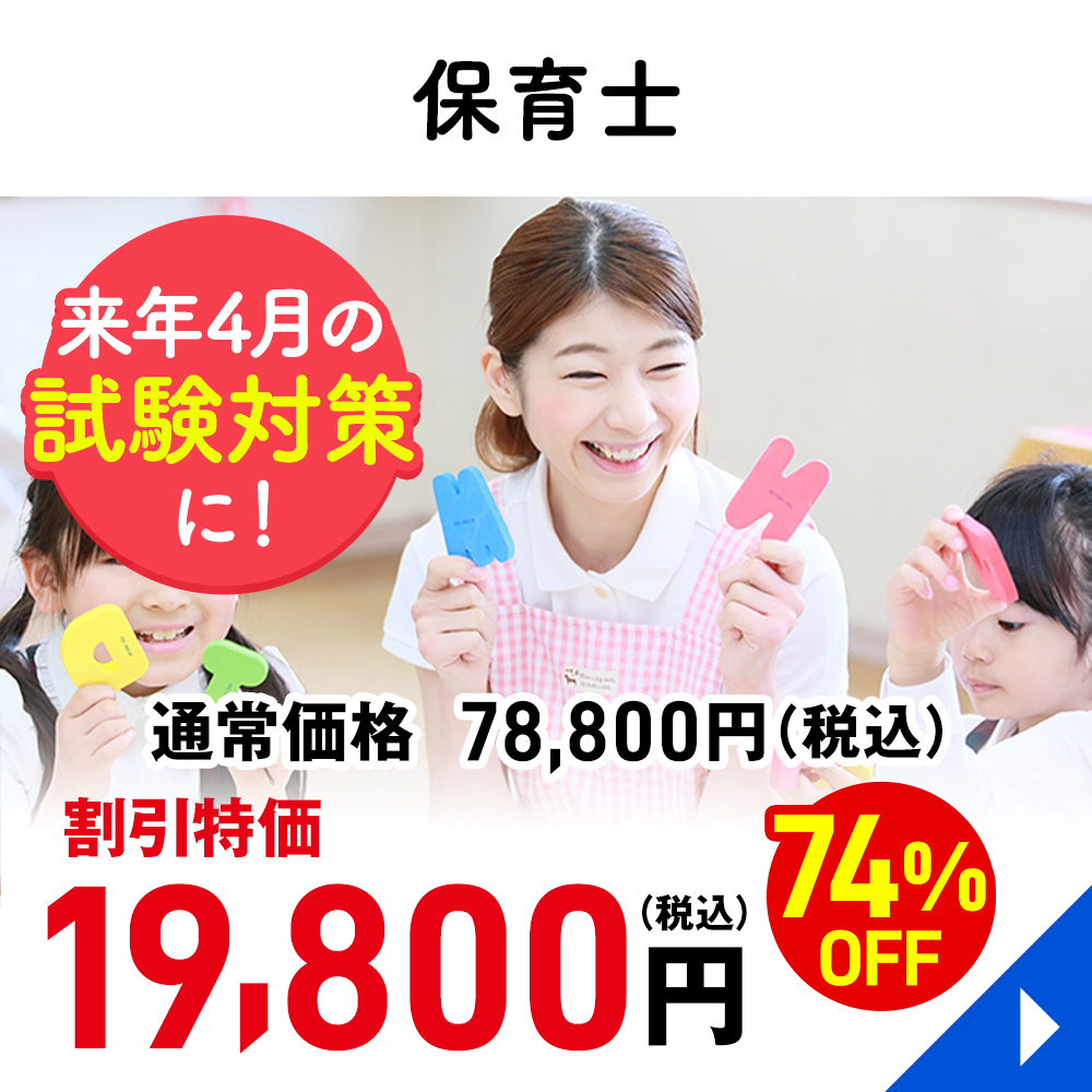 保育士
