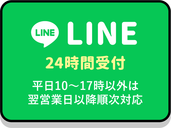 LINE