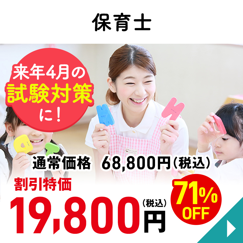 保育士