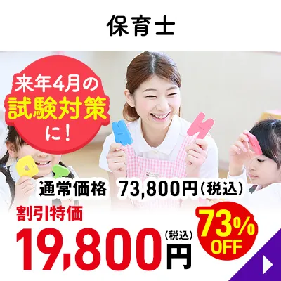 保育士