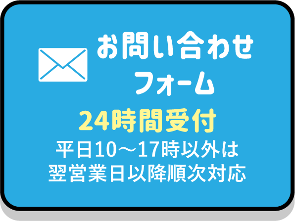 メール