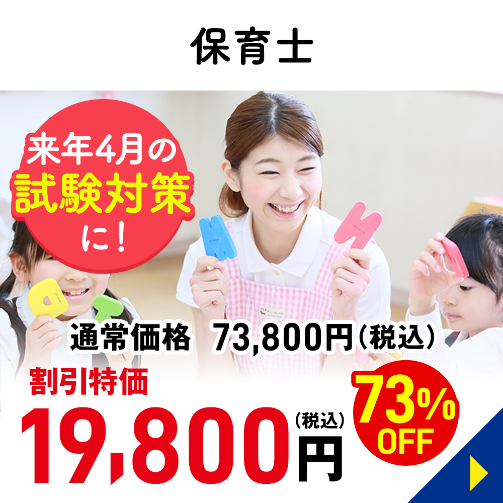 保育士