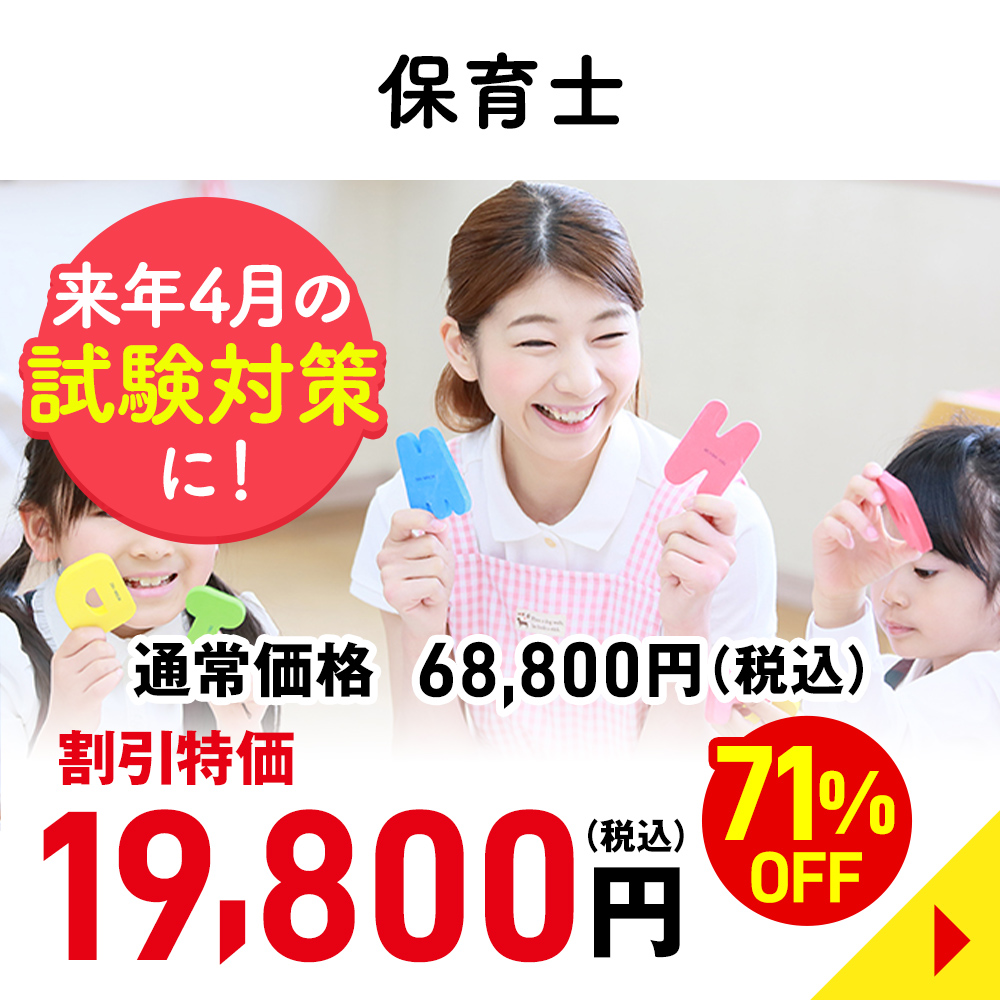 保育士