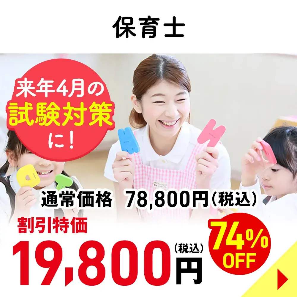 保育士