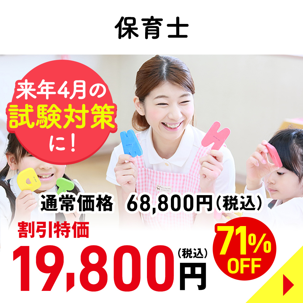 保育士