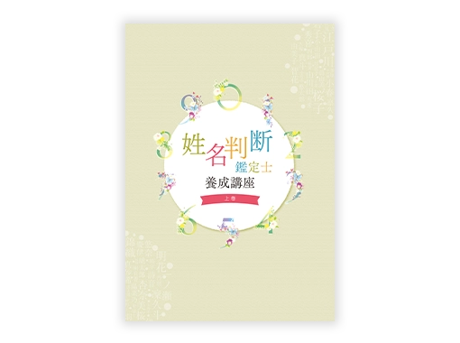 上巻 テキスト画像です。