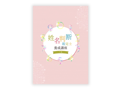 下巻 テキスト画像です。
