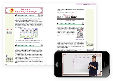 映像講義のイメージ画像です。