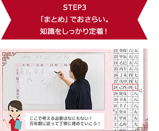 STEP3 「まとめ」でおさらい。知識をしっかり定着!