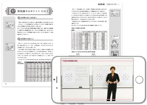 初学者からでも ラクラク理解できる教材セット！