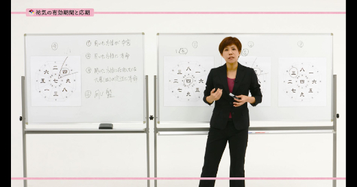 テキスト・参考書|九星気学鑑定士講座 | 通信教育講座・資格の テキスト・参考書|九星気学鑑定士講座 | 通信教育講座・資格の
