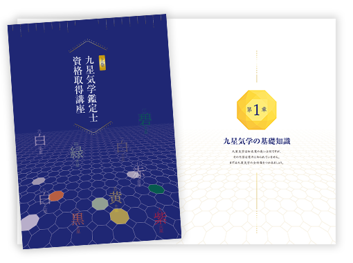 基礎理論を習得
