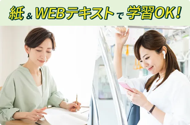 webテキストを説明している画像