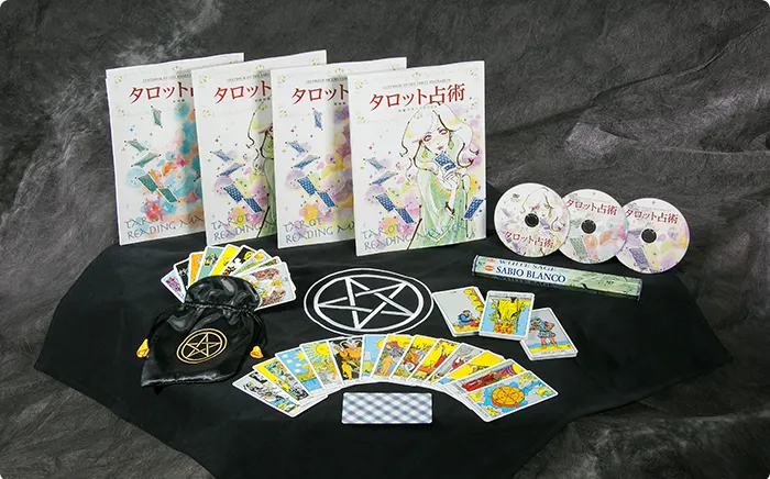 タロットリーディングマスター資格取得講座の教材画像