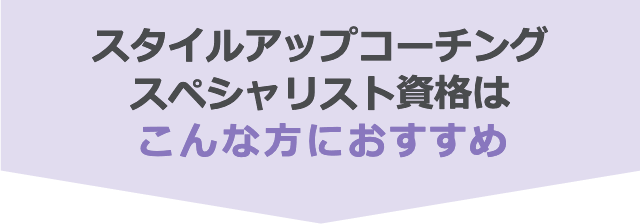 こんな方におすすめ！