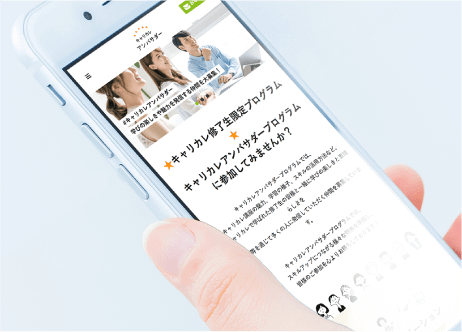 SNSを活用中の方