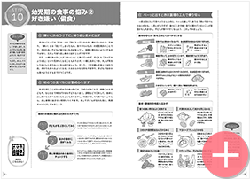 図表とイラストで理解を促進！