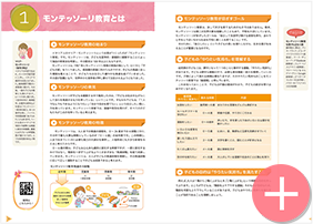 スグに質問できるARアイコン付き！